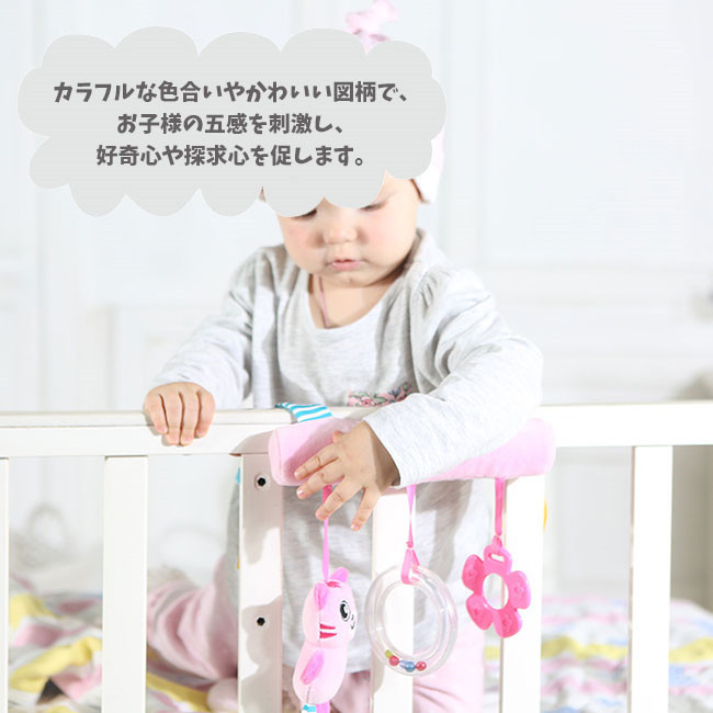 送料無料 新作 おもちゃ 赤ちゃん 3歳 2歳 出産祝い 知育玩具 1歳 ベビーカー用玩具 バレンタインデー 0歳 ベビー ベビーベッドぶら下げ玩具  プレゼント