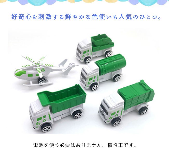 送料無料 ミニカー 子供 おもちゃ 慣性車 電池がいらない 知育玩具 1歳 2歳 3歳 出産祝い 誕生日プレゼント バレンタインデー Trrq0 Resty 通販 Yahoo ショッピング