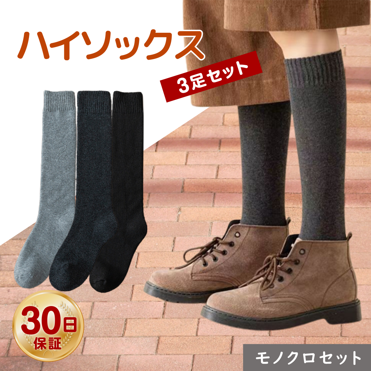 靴下 レディース ハイソックス 着圧 ニーハイソックス 春  3足セット かわいい おしゃれ 無地 | ブランド登録なし | 02