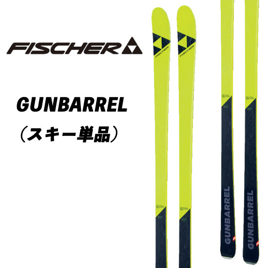 21/22 GUNBARREL スキー単品 FISCHER フィッシャー モーグル