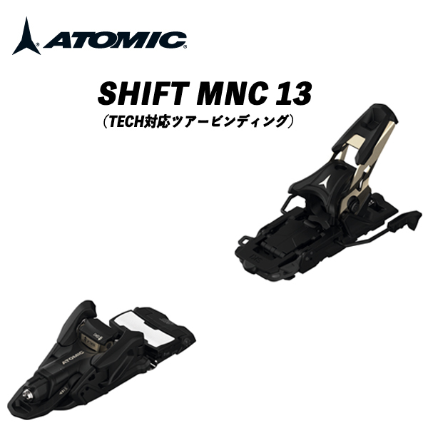 ATOMIC（アトミック） 21/22 SHIFT MNC 13 (正規品/ビンディング単品