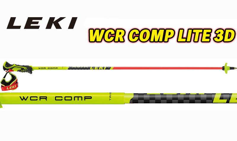 21/22 WCR COMP LITE 3D ワールドカップコンプライト3D LEKIポール :324:WSPヤフーショップ - 通販 -  Yahoo!ショッピング