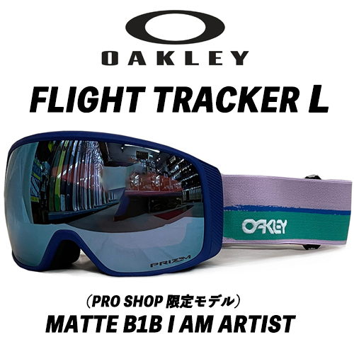 オークリー OAKLEY FLIGHT TRACKER フライトトラッカー オークリー Flight Tracker M (スキー・スノボー用ゴーグル