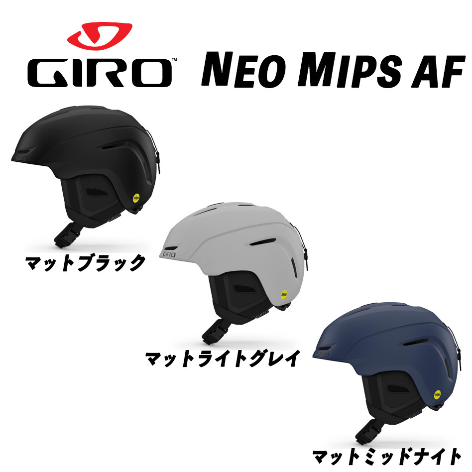 新品 GIRO NEO MIPS Matte Light Grey 21-22 【年間ランキング6年連続