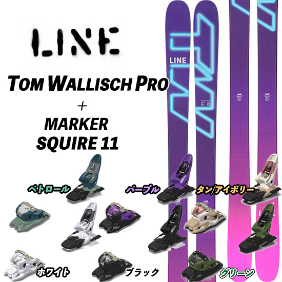 22/23 TOM WALLISCH PRO +23/24 MARKER SQUIRE 11 LINE フリースタイル