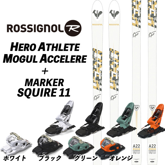 ROSSIGNOL（ロシニョール） 22/23 HERO MOGUL ACCELERE + 22/23 MARKER