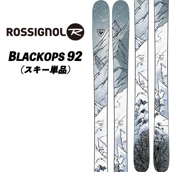 23/24 BLACKOPS 92 スキー単品 ROSSIGNOL ブラックオプス92