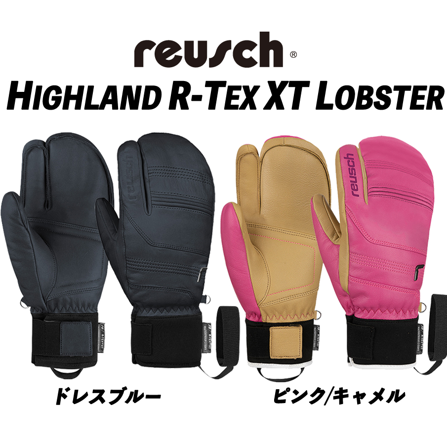 22/23 HIGHLAND R-TEX XT LOBSTER ハイランドR-TEXロブスター ロイシュ