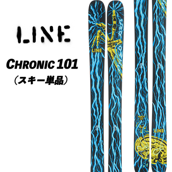 スキー LINE chronic101 23/24 CHRONIC 101 ラインスキー クロニック101 フリースタイルスキー