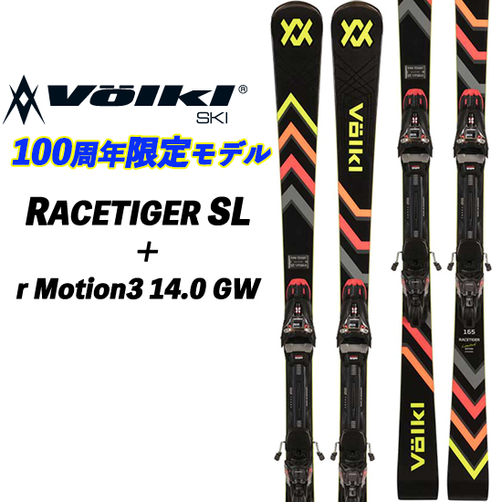 100周年限定モデル RACETIGER SL + r MOTION3 14.0 GW VOLKL 100years LIMITED  レースタイガーSL : 240570 : WSPヤフーショップ - 通販 - Yahoo!ショッピング