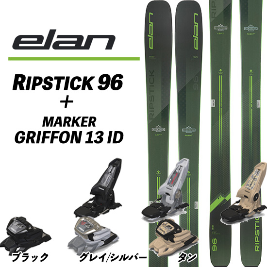 23/24 RIPSTICK 96 + 23/24 MARKER GRIFFON 13 ID リップスティック96 軽量ビンディングセット