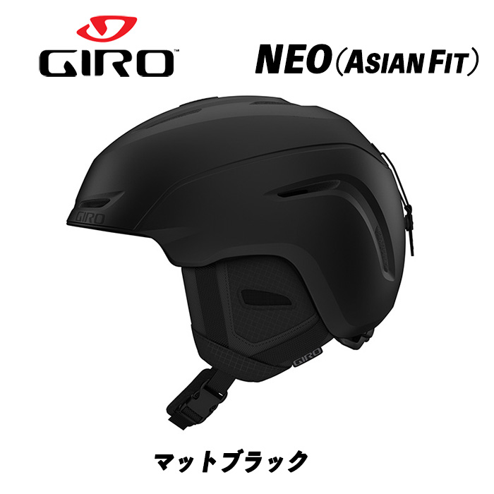 スノボー用ヘルメット GIRO マットブラック」の人気商品一覧 | 安い