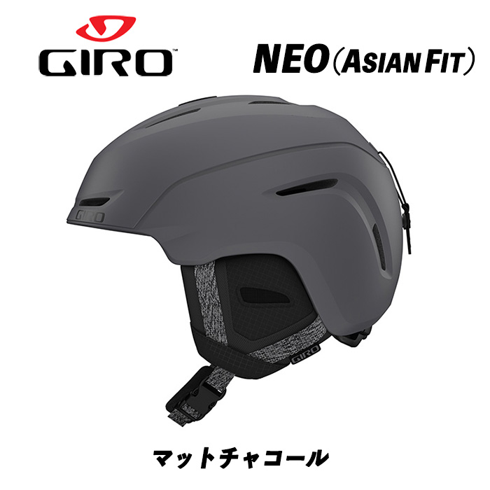 23/24 NEO AF (マットチャコール) ネオ GIRO ヘルメット ジャパン
