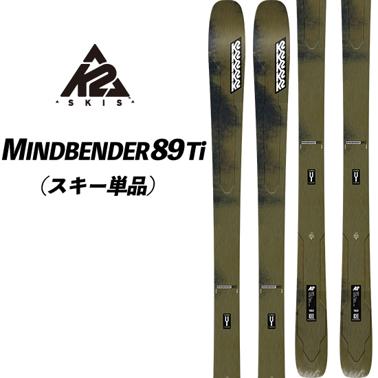 K2 24/25 MINDBENDER 89 Ti マインドベンダー89Ti フリーライドスキー