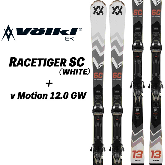 VOLKL 25年VOLKL フォルクル「レースタイガーSLマスター