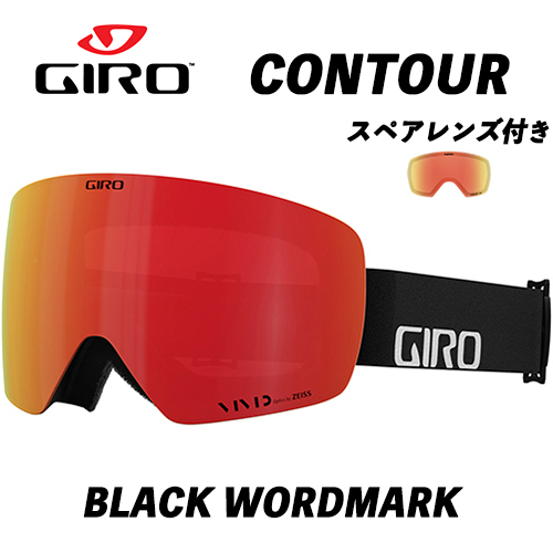 GIRO（ジロ） 24/25 CONTOUR アジアンフィット (BLACK WORDMARK) コン
