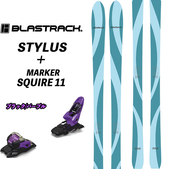 OGASAKA（オガサカ） 25/26 STYLUS BLASTRACK + 24/25 MARKER SQUIRE