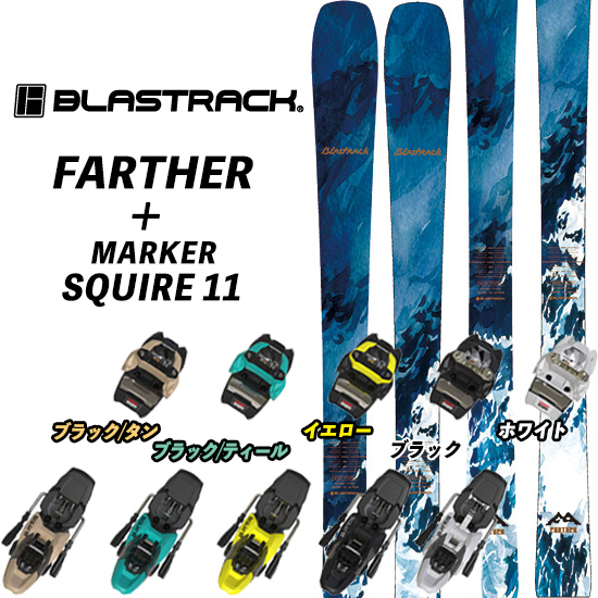 OGASAKA 25/26 FARTHER BLASTRACK + MARKER SQUIRE 11