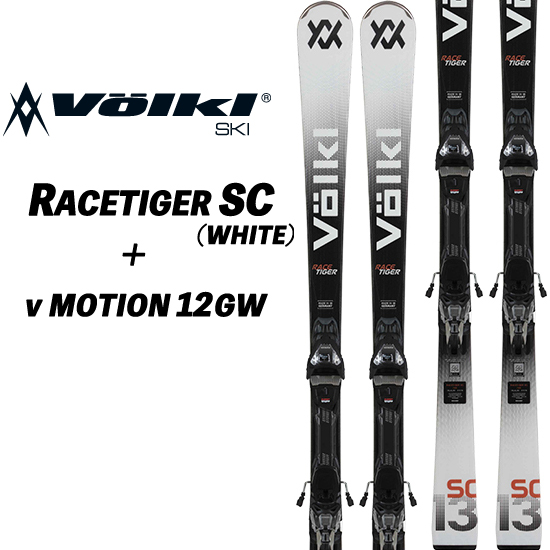 RACETIGER 25/26 SC (WHITE) + v MOTION 12.0 GW デモオールラウンド