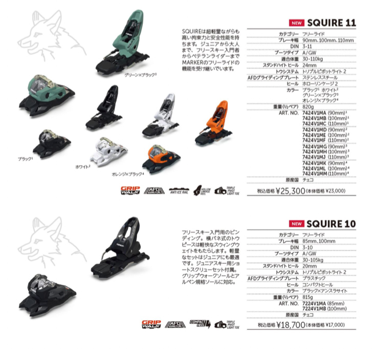 MARKER（マーカー） 22/23 SQUIRE 11 (ビンディング単品) スクワイヤ11
