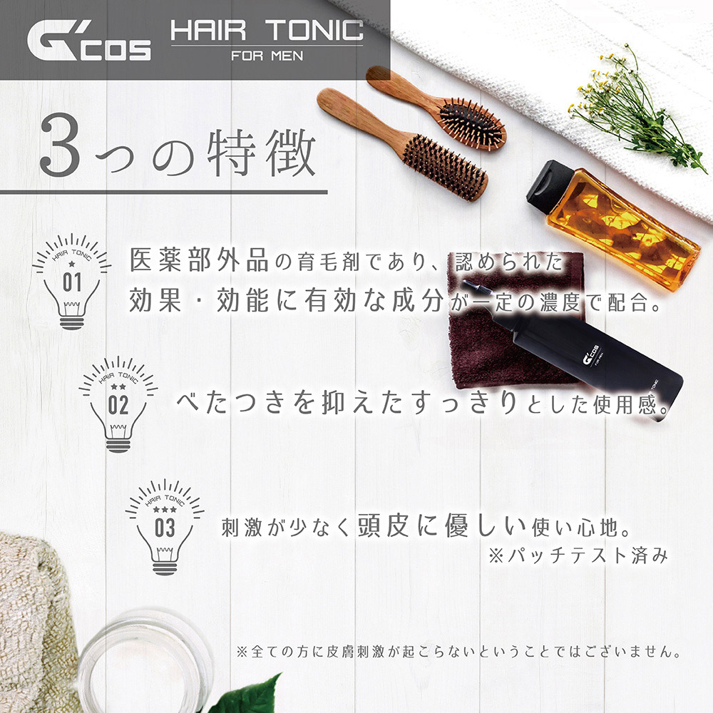 G'cos 育毛剤 ヘアトニック 120ml 国内製造 医薬部外品 :GC0006-1:味楽堂 - 通販 - Yahoo!ショッピング