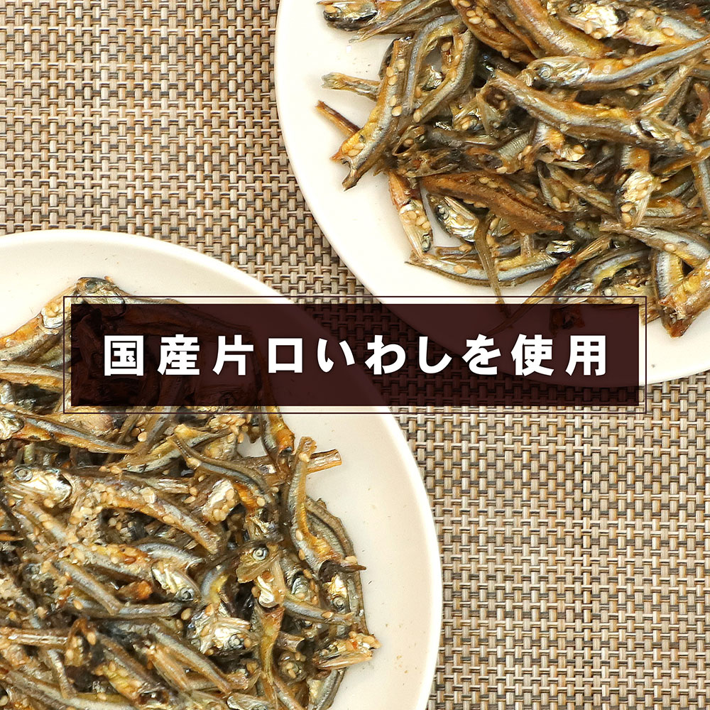 ごまいわし 500g 国産 煮干し 小魚 おやつ おつまみ お菓子 味楽堂