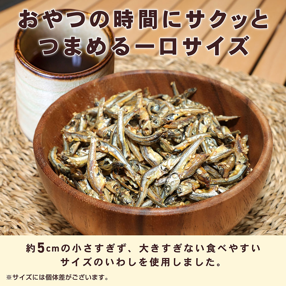 ごまいわし 500g 国産 煮干し 小魚 おやつ おつまみ お菓子 味楽堂