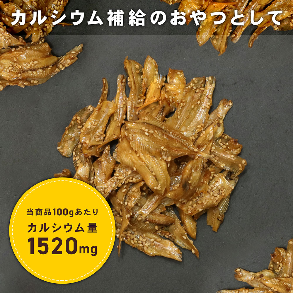 いわしせんべい 200g 小魚 おやつ おつまみ お菓子 駄菓子 味楽堂