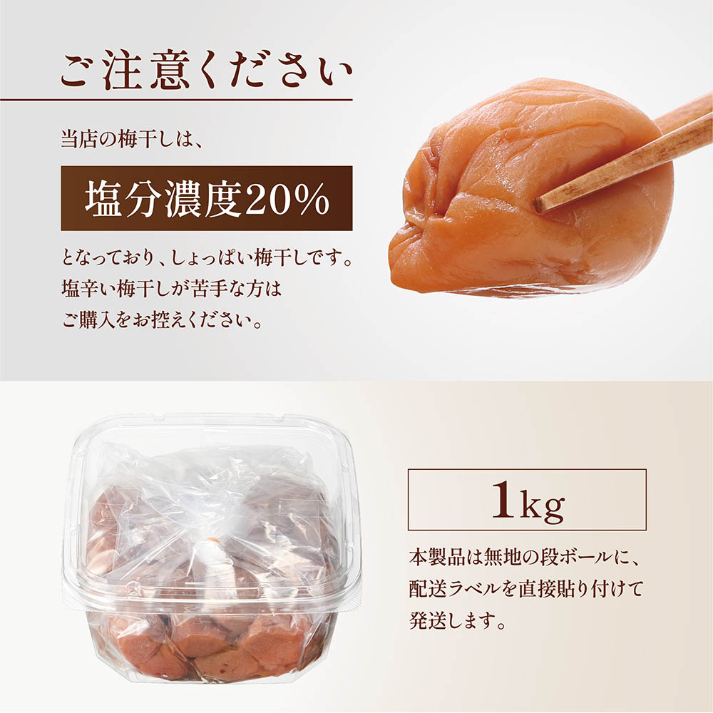 梅干し 白干し梅 紀州南高梅 無添加 1kg 大粒 訳あり品 つぶれ梅