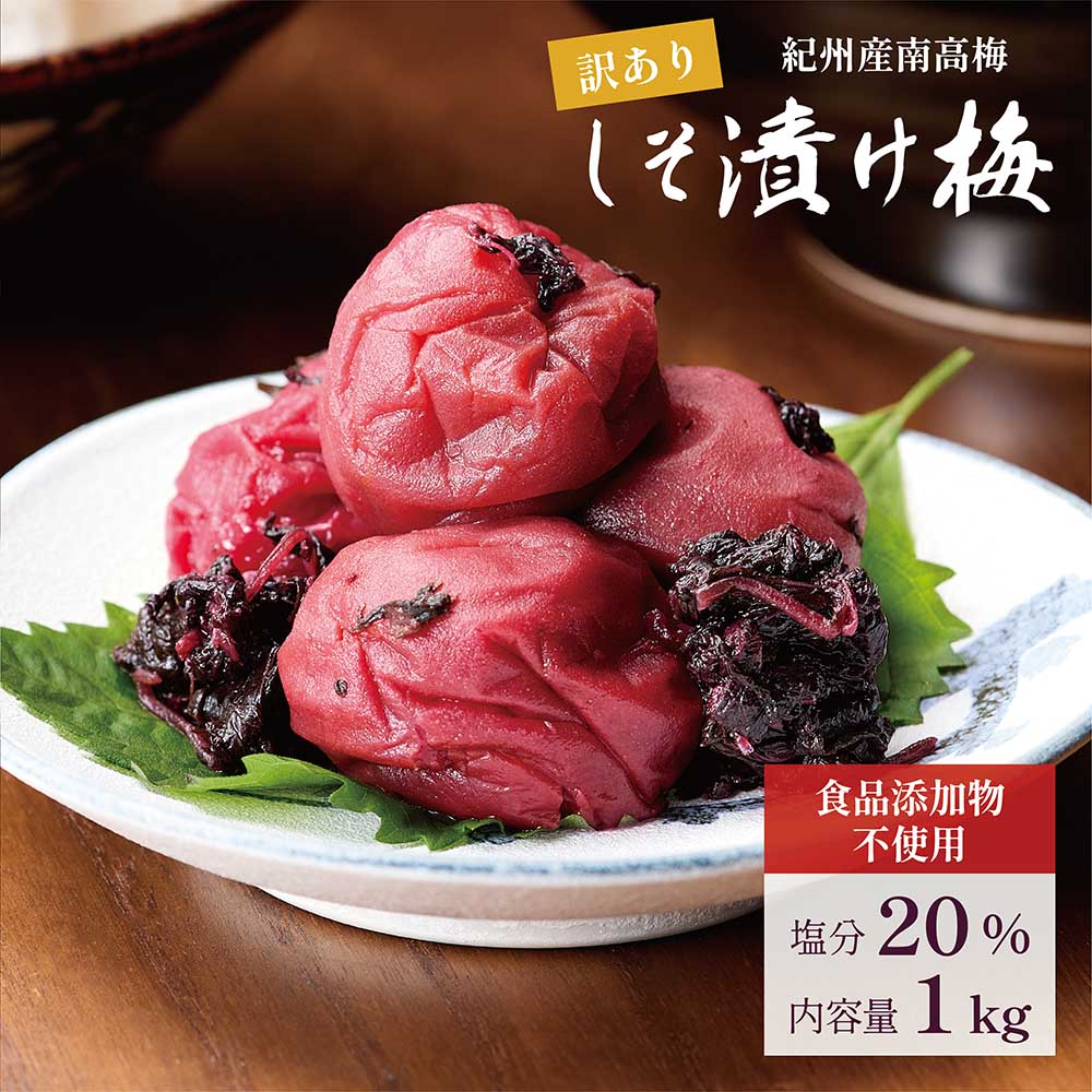 味楽堂 梅干し はちみつ梅 1kg 訳あり 紀州南高梅 はちみつ漬け 減塩