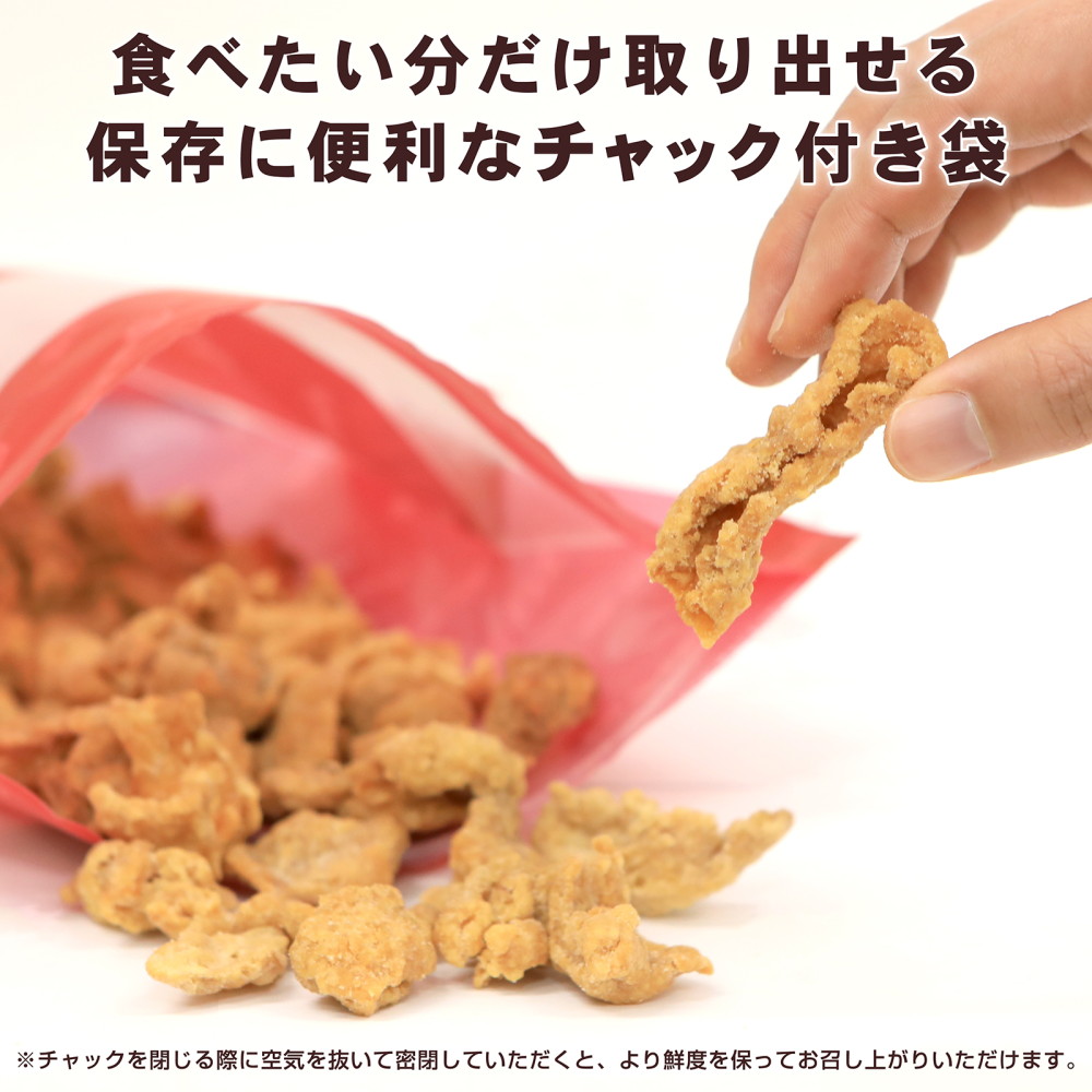 鶏皮チップス 400g（200g×2袋） 柚子胡椒風味 国産 鶏皮揚げ せんべい 米粉使用 おつまみ おやつ 味楽堂（レビューでクーポンGET）｜retalabo｜08