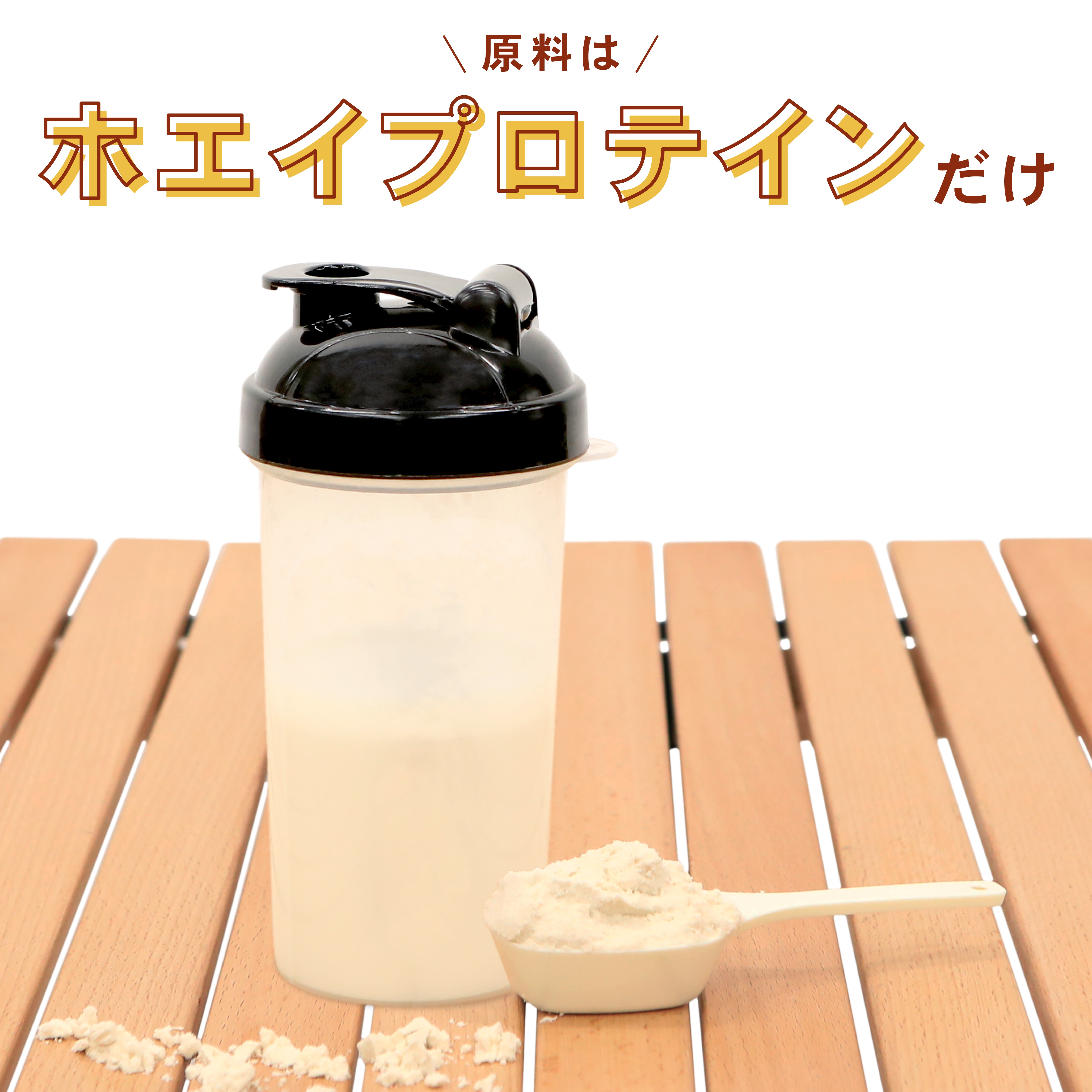 ホエイプロテイン プレーン 10kg 大容量 甘味料無添加 着色料無添加 味楽堂 : md0056-1 : 味楽堂 - 通販 -  Yahoo!ショッピング