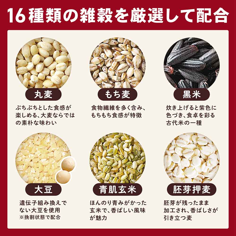 米・雑穀・粉類 kimi 味楽堂 雑穀米 国産 450g 十六穀米 混ぜるだけ 玄米 もち麦 黒米 食物