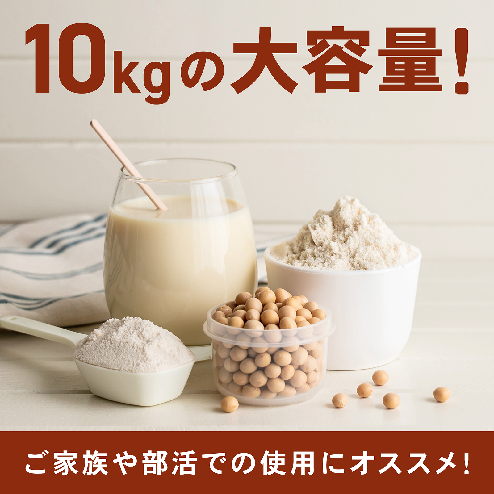 ソイプロテイン 大豆プロテイン プレーン 10kg 大容量 甘味料不使用