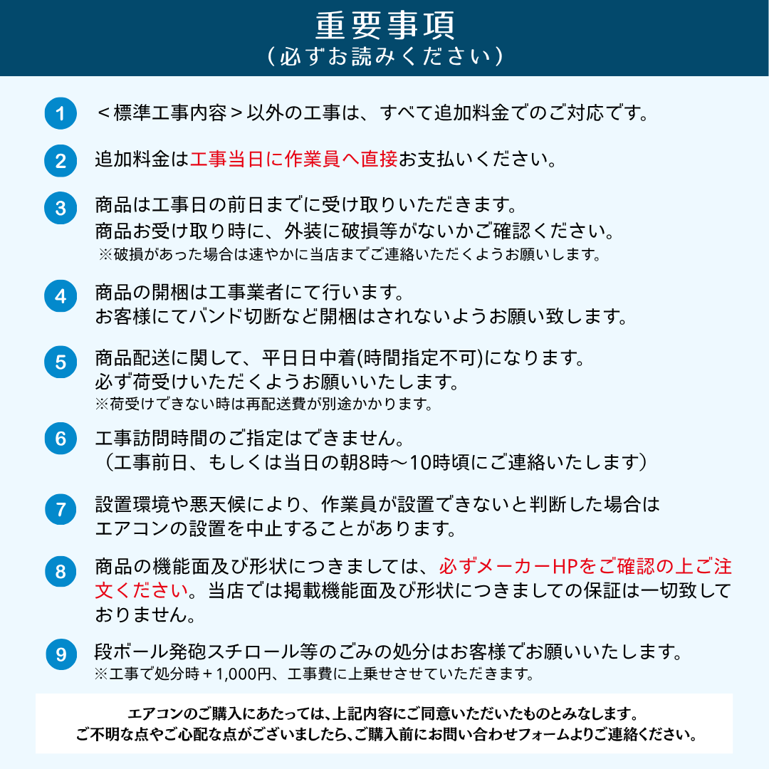取付工事費込み】エアコン メーカーおまかせ 6畳用 標準工事費込み