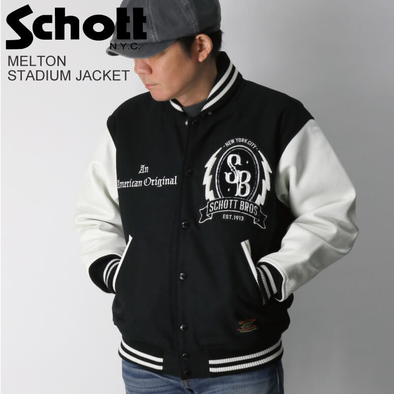 (ショット) Schott メルトン スタジアム ジャケット スタジャン