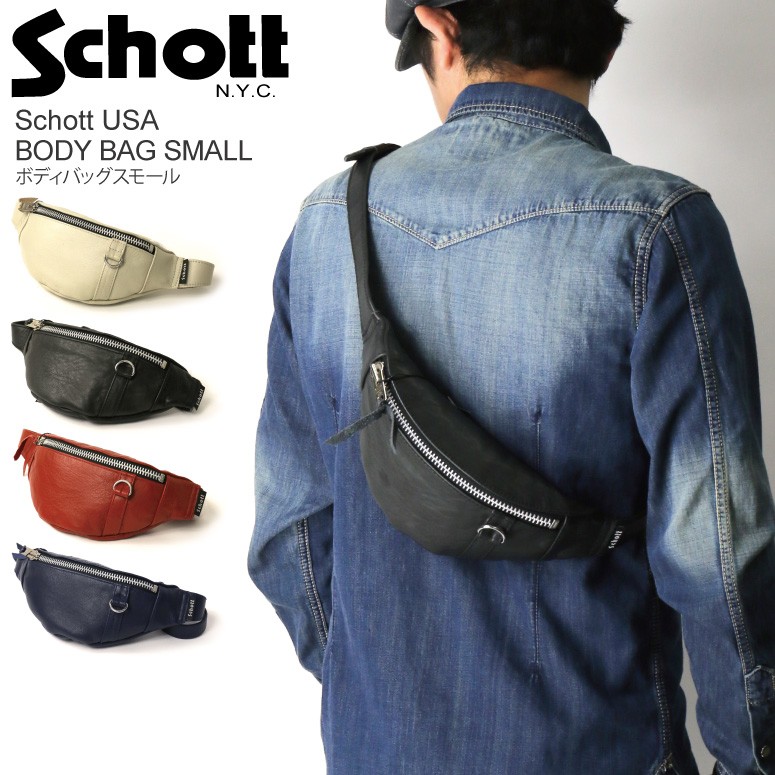 ショット) Schott ボディバッグ スモール レザーバッグ ウエストバッグ