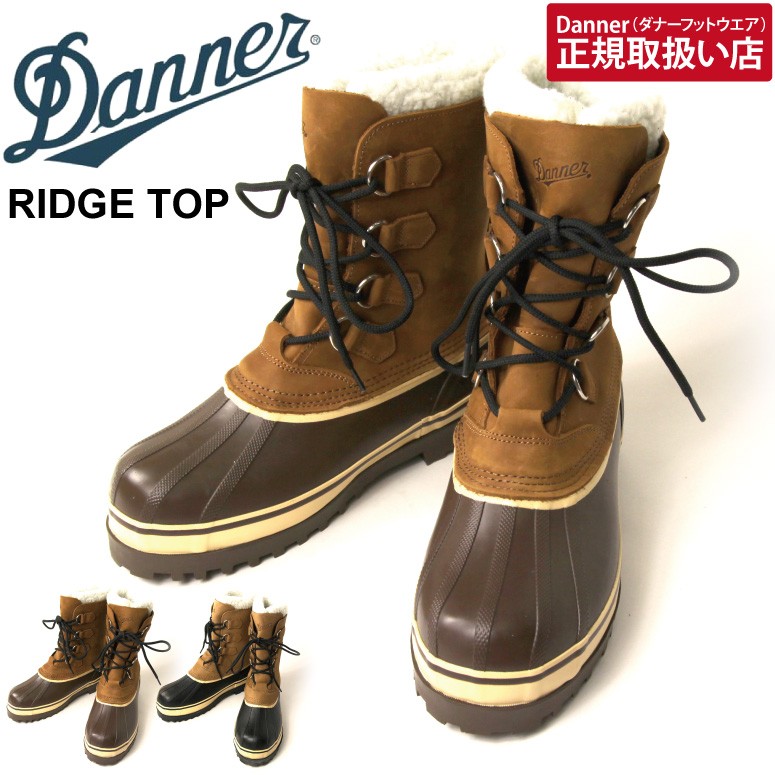 (ダナー) Danner RIDGE TOP リッジトップ レインブーツ スノーブーツ