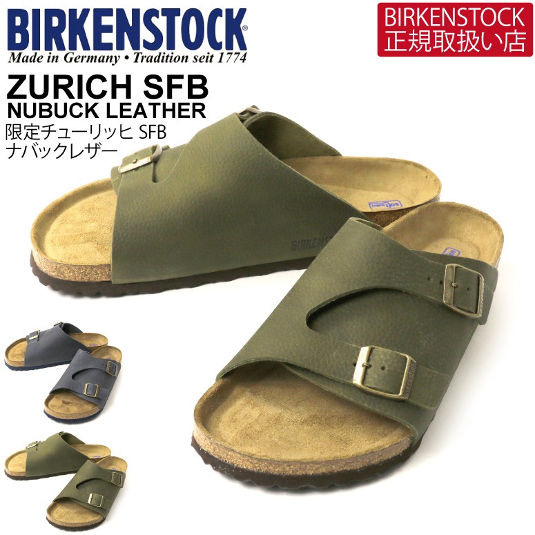 BIRKENSTOCK (ビルケンシュトック) チューリッヒ ナバックレザー