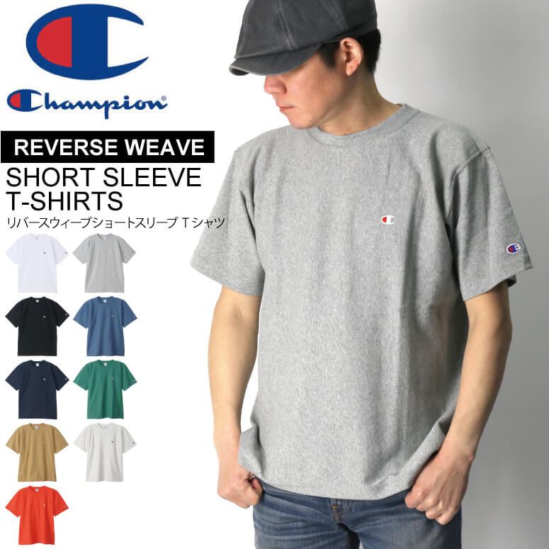 (チャンピオン) Champion 【リバースウィーブ】ショートスリーブ Tシャツ ヘビーウエイト カットソー メンズ レディース