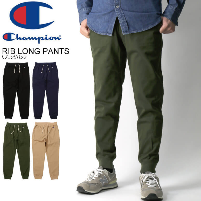 Champion (チャンピオン) ストレッチ クライミング リブ付