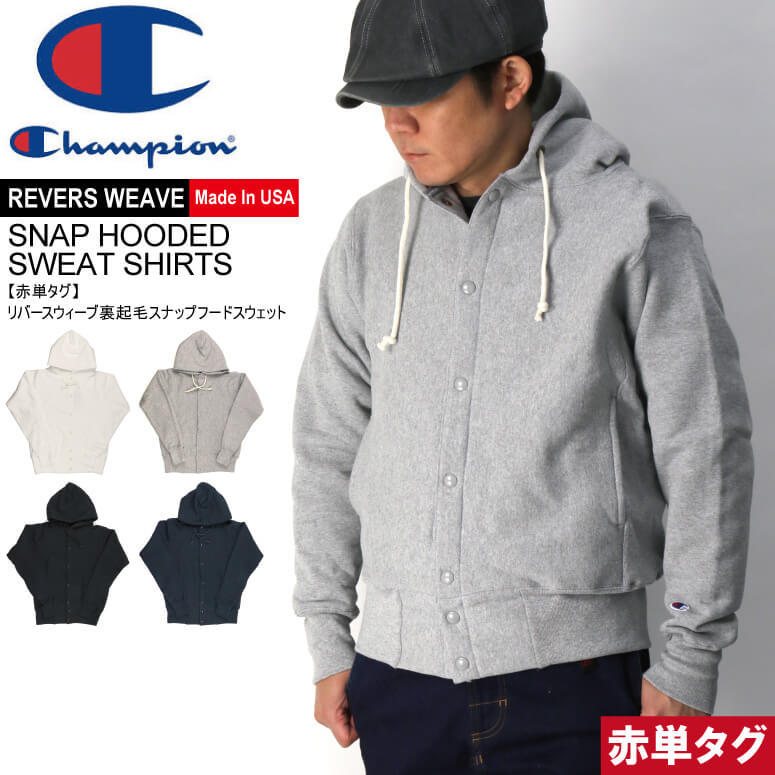 (チャンピオン) Champion リバースウィーブ【赤単タグ】スナップ