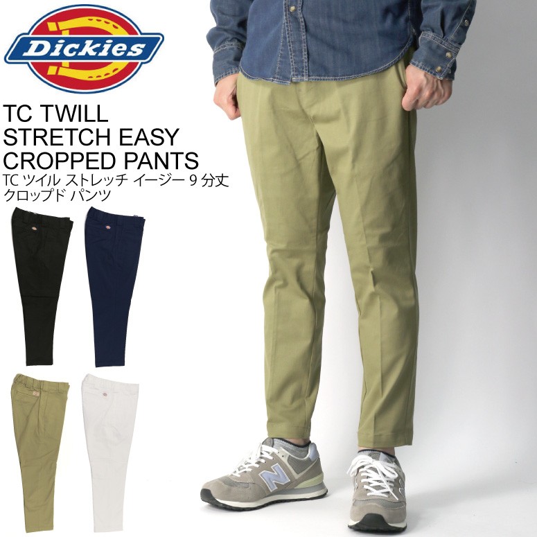 Dickies (ディッキーズ) TCツイル ストレッチ イージー