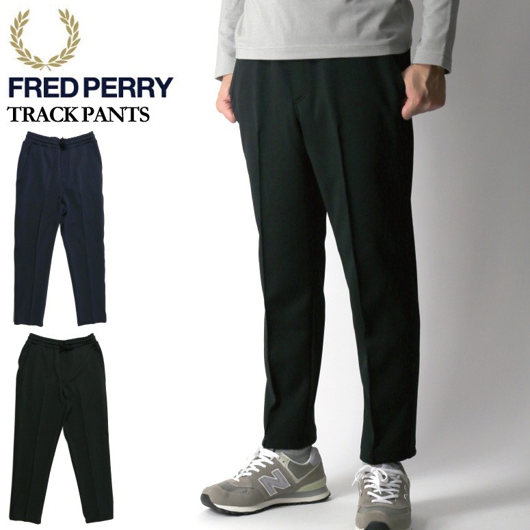 (フレッドペリー) FRED PERRY トラック パンツ ジャージ素材