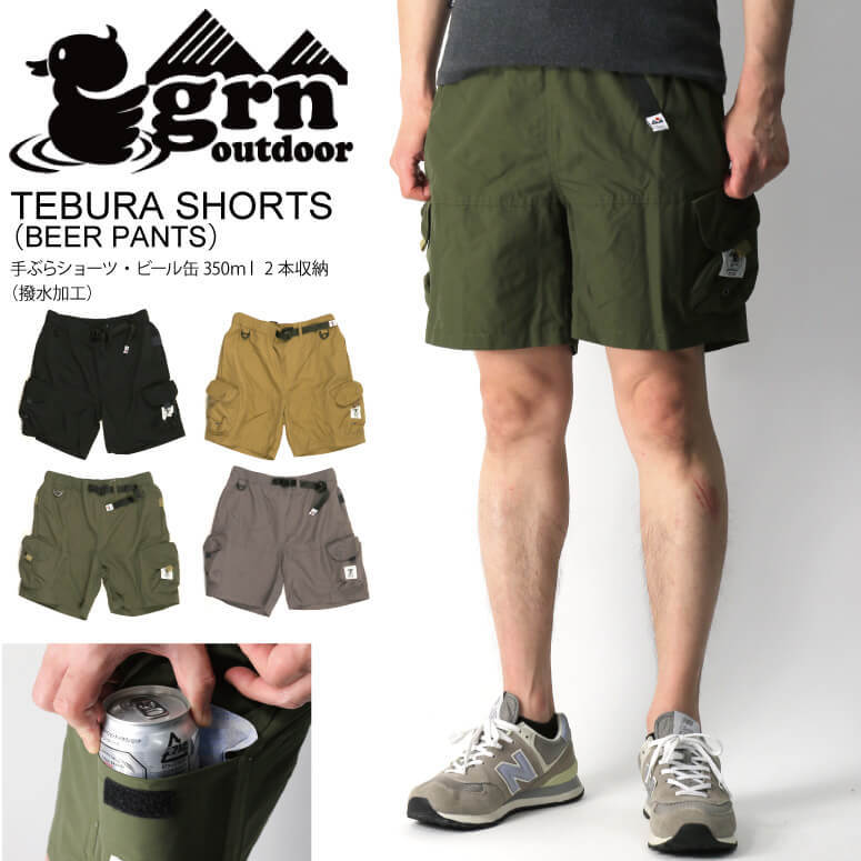 (ジーアールエヌ) grn 手ぶら ショーツ(TEBURA SHORTS)（撥水