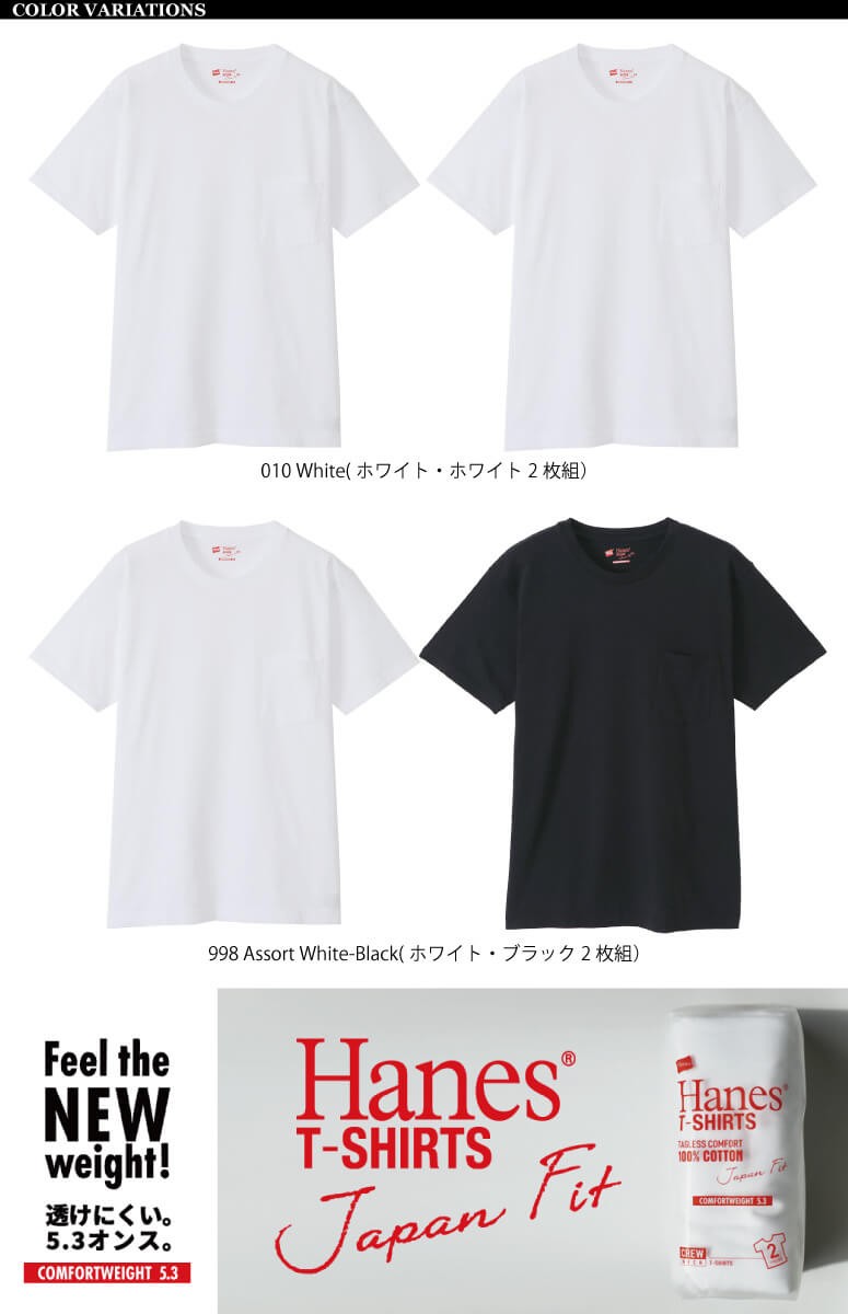 へインズ) Hanes ジャパンフィット レッドパック クルーネック 