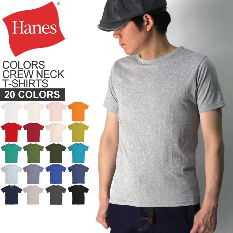 hanes colorsクルーネックtシャツ