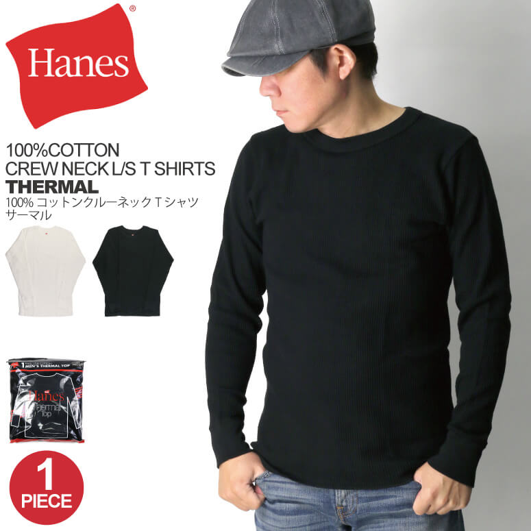 へインズ) Hanes サーマル クルーネック ロングスリーブ Tシャツ