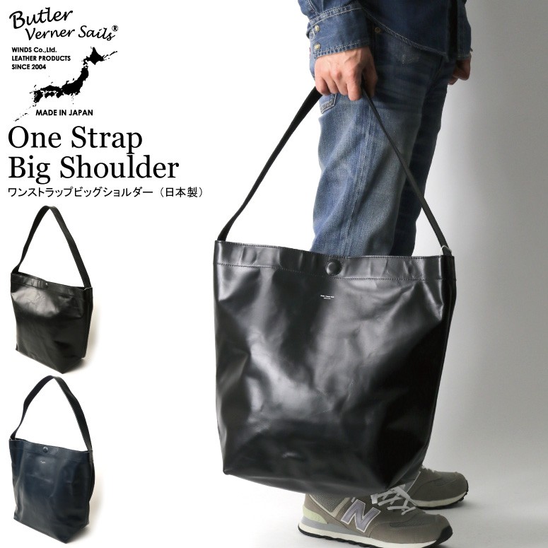 Butler Verner Sails バトラーバーナーセイルズ / One strap big