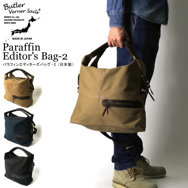 Butler Verner Sails エディターズバッグ 3色】Butler Verner Sails(バトラーバーナーセイルズ